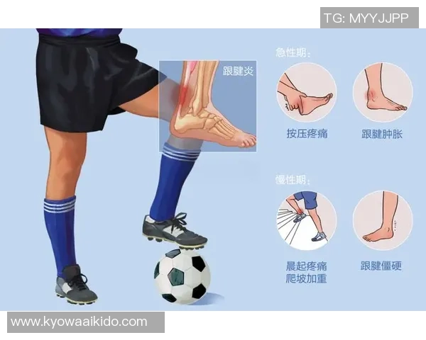 孙悦解析跟腱伤痛成因：短期刺激与长期疲劳的双重影响