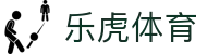 乐虎体育网站(中国)有限公司官网